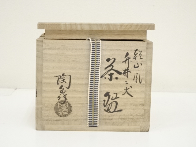 道具 ] - 道具 京焼 寺尾陶象造 乾山風竹林に犬茶碗（共箱） | ネット